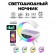 Беспроводная колонка светодиодный RGB ночник Bluetooth 4 в 1  оптом