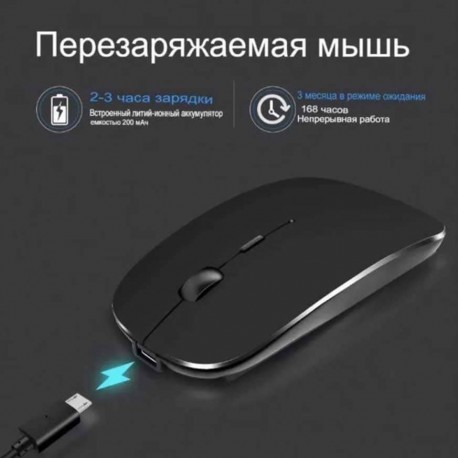 Беспроводная бесшумная компьютерная мышь с подсветкой RGB  оптом-9