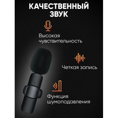 Микрофон прищепка петличный беспроводной для Android For Type-c 1 микрофон  оптом-5