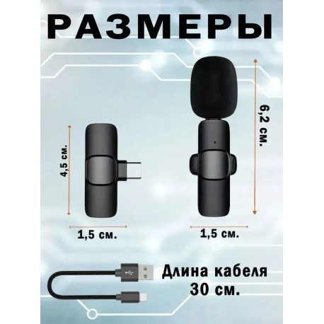 Микрофон прищепка петличный беспроводной для Apple K9 1 микрофон  оптом-4