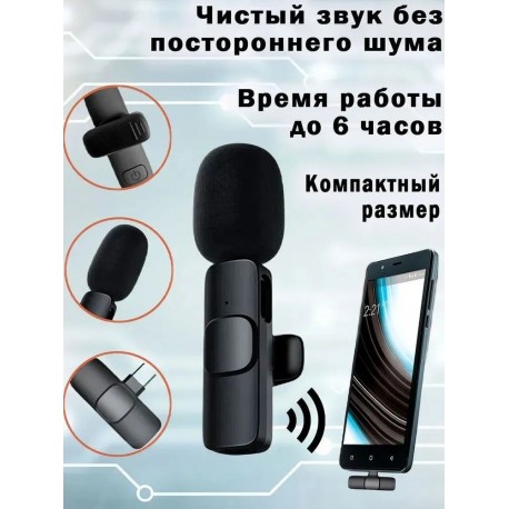 Микрофон прищепка петличный беспроводной для Apple K9 2 микрофона  оптом-4