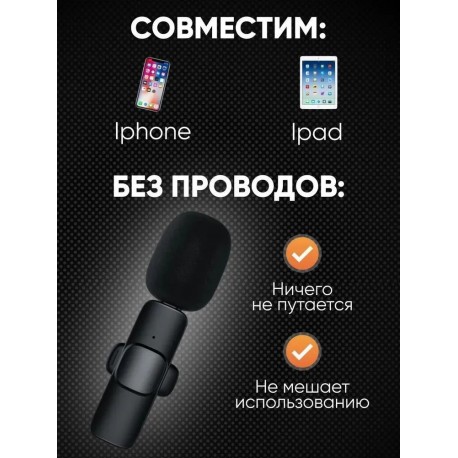 Микрофон прищепка петличный беспроводной для Apple K9 2 микрофона  оптом-5