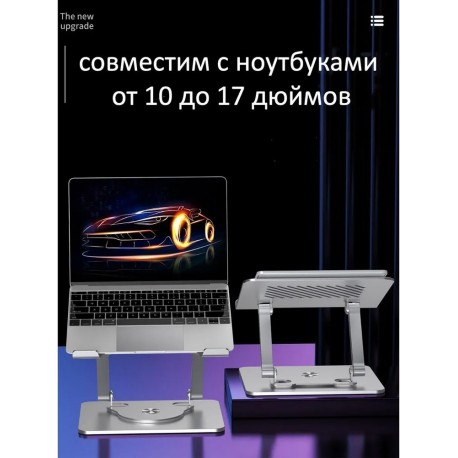 Подставка металлическая для планшета, ноутбука поворот на 360 градусов-5
