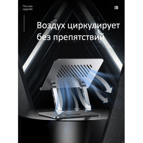 Подставка металлическая для планшета, ноутбука поворот на 360 градусов-8