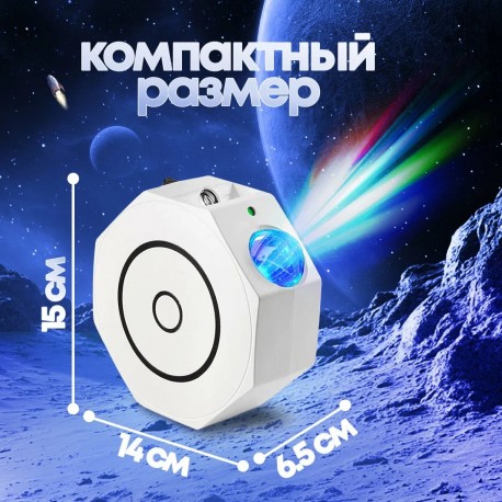 Ночник-проектор детский лазерный, Bluetooth колонка и MP3 плеер, с пультом  оптом-6