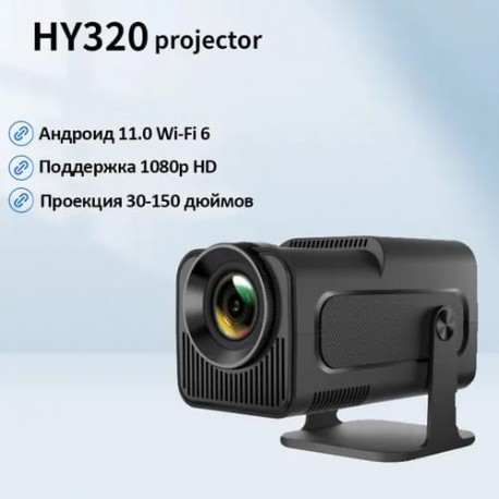 Портативный цифровой проектор Salange HY320 Smart Android 11, 4K  оптом-12
