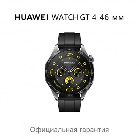 Смарт часы HW GT 4, 46мм, водонепроницаемые  оптом-4