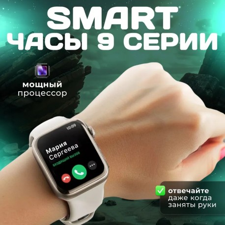 Смарт часы HW S9 45 мм женские, силиконовый ремешок  оптом-3