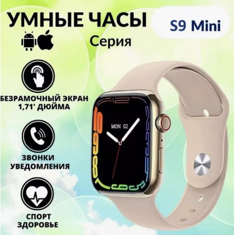 Смарт часы HW S9 mini, 41 мм, женские, на узкую руку, силиконовый ремешок  оптом-7