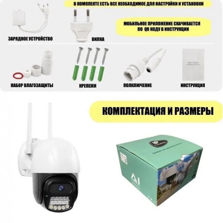 Цифровая Уличная Беспроводная IP-Камера Видеонаблюдения V380 PRO 4G LTE с датчиком движения  оптом-9