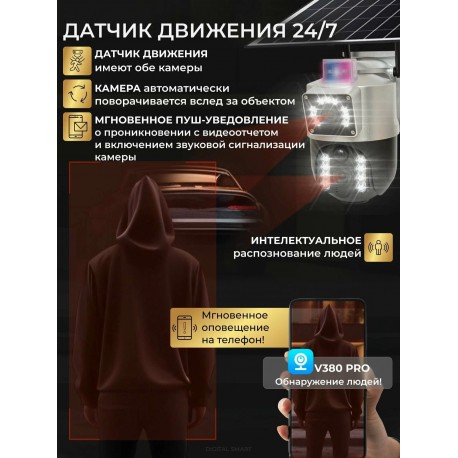 Наружная Беспроводная IP камера AC08 4G, дальность 30 м, на солнечной батарее-6