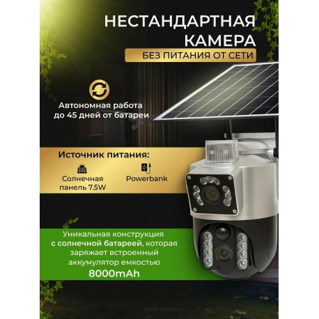 Наружная Беспроводная IP камера AC08 4G, дальность 30 м, на солнечной батарее-7