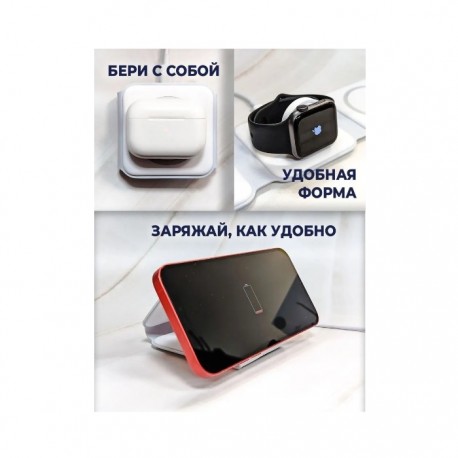Беспроводное зарядное устройство, док-станция Magnetic Wireless Charger 3in1  оптом-3