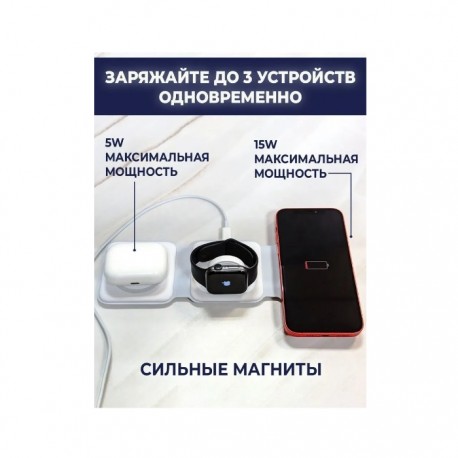 Беспроводное зарядное устройство, док-станция Magnetic Wireless Charger 3in1  оптом-5