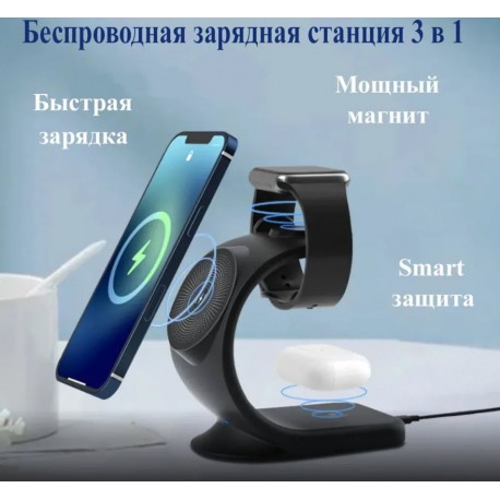 Беспроводное зарядное устройство iPower 3 в 1 с технологией Magsafe  оптом-4