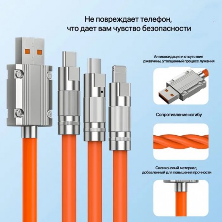 Кабель для зарядки телефона 3 в 1, Type C+Lightning+Micro USB, 6A, 1,2м  оптом-3