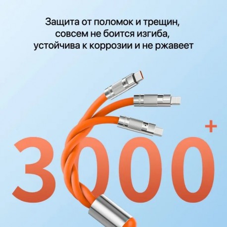 Кабель для зарядки телефона 3 в 1, Type C+Lightning+Micro USB, 6A, 1,2м  оптом-5