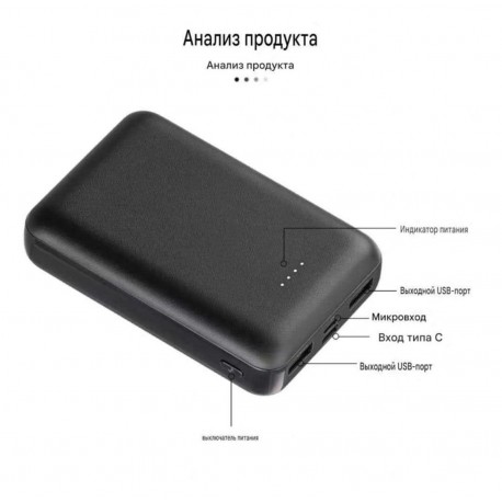 Портативное зарядное устройство 10000 mAh-4