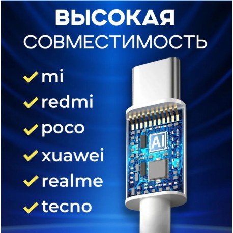 Зарядное устройство 67w USB to type-c для телефона  оптом-6