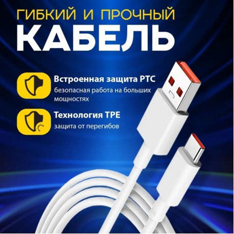 Зарядное устройство 67w USB to type-c для телефона  оптом-5
