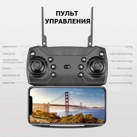 Складной мини дрон E88 с камерой  оптом-6