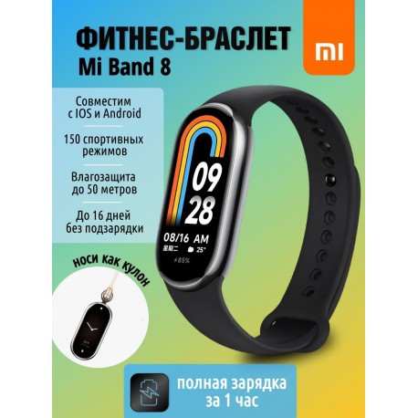 Фитнес браслет Health bracelet M8  оптом-7