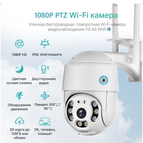 IP-камера наружного видеонаблюдения WIFI Smart Camera  оптом-6