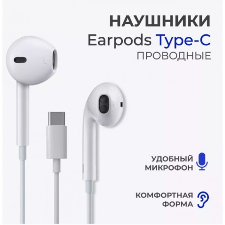 Проводные наушники вкладыши HABBARMERS TYPE-C-5