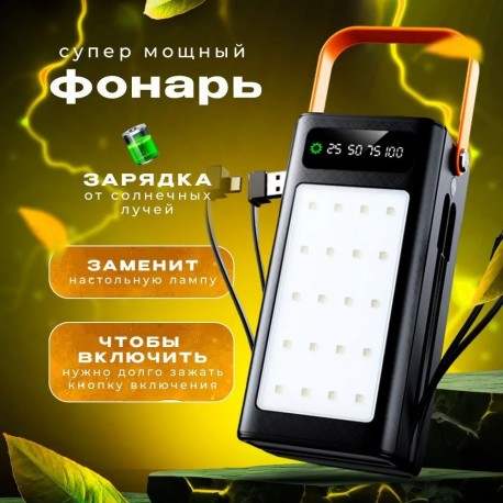 Зарядное устройство POWER BANK 80000 mAh HIGH -QUALIT на солнечной батарее с ручкой-2