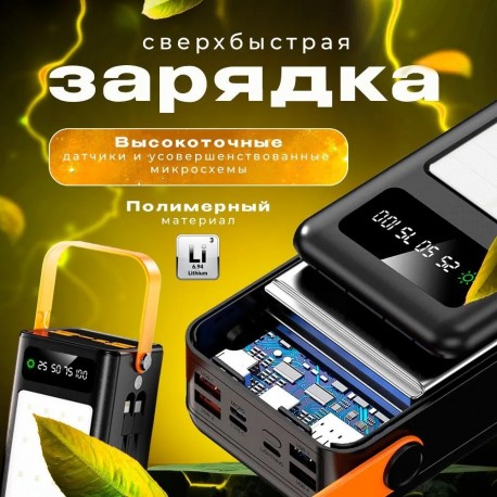 Зарядное устройство POWER BANK 80000 mAh HIGH -QUALIT на солнечной батарее с ручкой-3