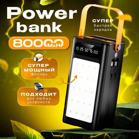 Зарядное устройство POWER BANK 80000 mAh HIGH -QUALIT на солнечной батарее с ручкой-5