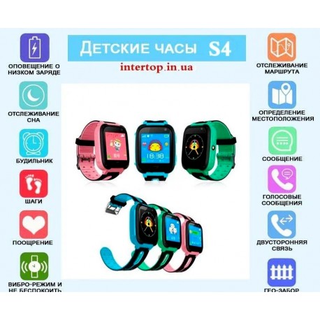 Детские часы с GPS Smart Baby Watch S4  оптом-9