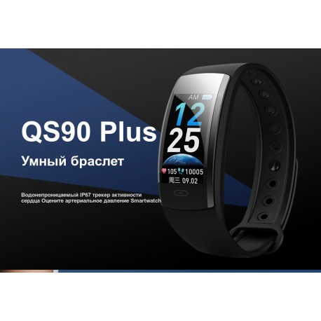 Смарт браслет QS90 plus  оптом-8