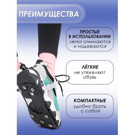 Ледоходы на обувь с шипами пяткой (пара), черные  оптом-4