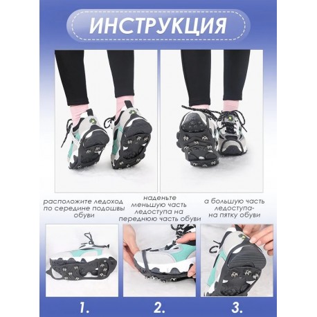 Ледоходы на обувь с шипами пяткой (пара), черные  оптом-8