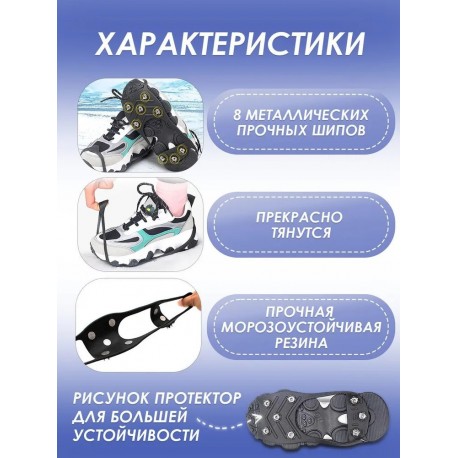 Ледоходы на обувь с шипами пяткой (пара), черные  оптом-9