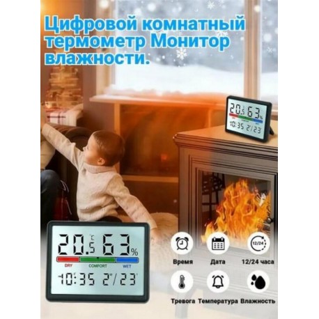 Цифровые часы компактные с термометром и гигрометром оптом-9