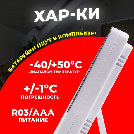 Метеостанция HTC-1 с измерением температуры и влажности воздуха  оптом-4