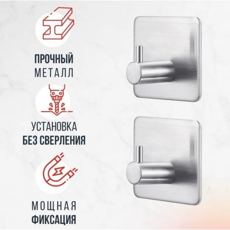 Крючок металлический самоклеящиеся для ванной 1 шт  оптом-4