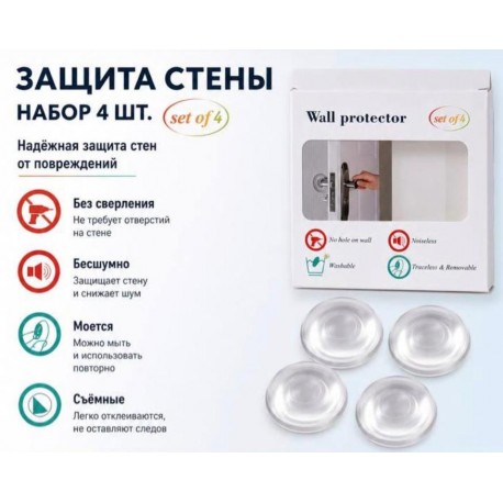 Силиконовый стоппер ограничитель для двери Защита стены от повреждений 4 шт оптом-3