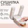 Электрическая ультрафиолетовая сушилка для обуви и перчаток Shoe Dryer с таймером  оптом