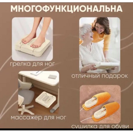 Сушилка для обуви 3 в 1 HEATINC KL-6104, с грелкой для ног и массажем-4