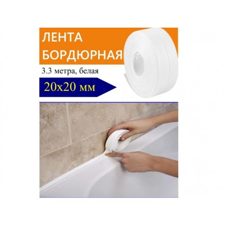 Самоклеющаяся бордюрная лента KL-331 водонепроницаемая белая 2 х 320 см  оптом-3