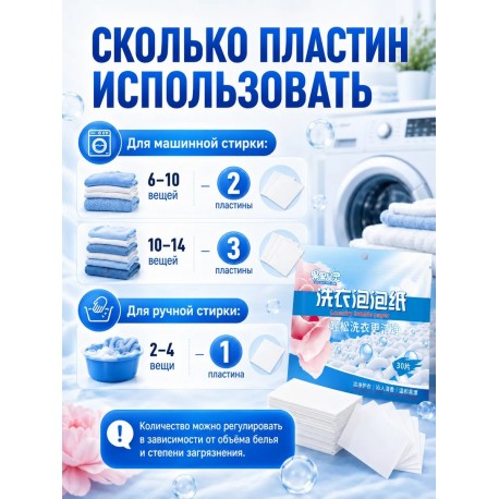 Пластины для стирки белья Laundry Bubble Paper 30 шт  оптом-7