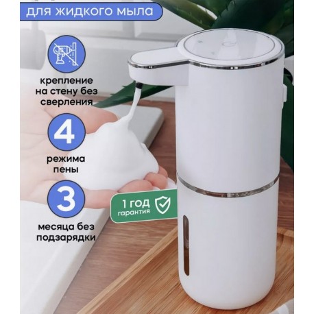 Автоматический сенсорный бесконтактный диспенсер для жидкого мыла  оптом-3