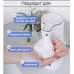 Автоматический сенсорный бесконтактный диспенсер для жидкого мыла