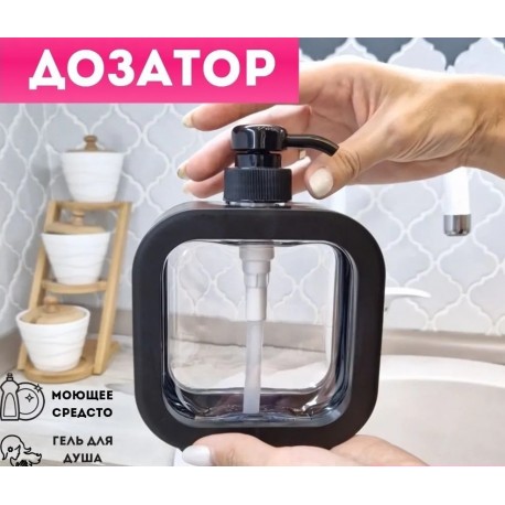 Многоразовый дозатор для жидкого мыла, маленький 200 мл  оптом-5