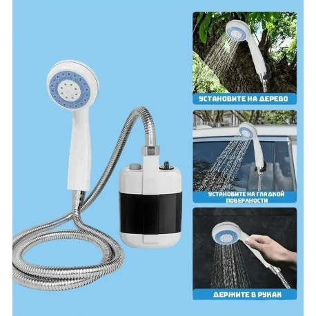 Портативный переносной душ ELEKTRO  оптом-3