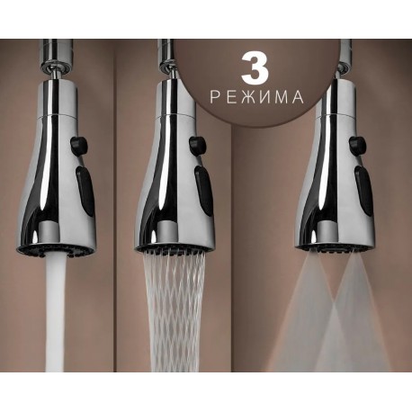 Экономитель воды на кухонный смеситель 3 режима VN05, поворот на 360 градусов  оптом-6