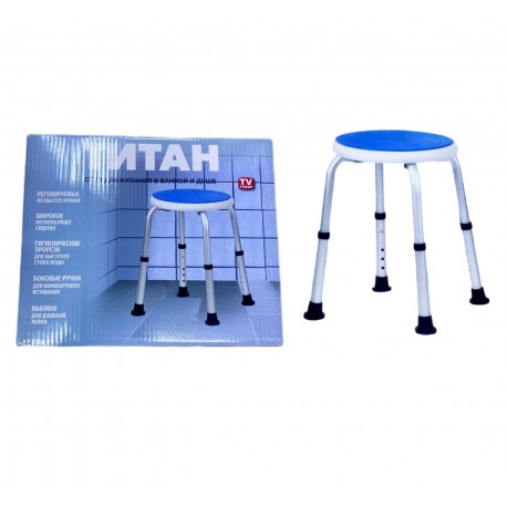 Стул-табурет ТИТАН для пожилых и инвалидов с регулировкой высоты  оптом